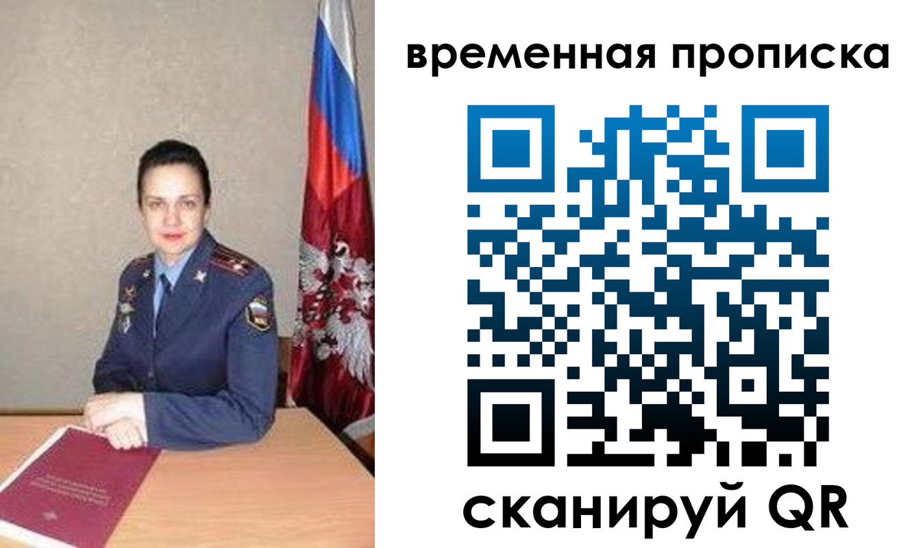 прописка поиск в Белокурихе