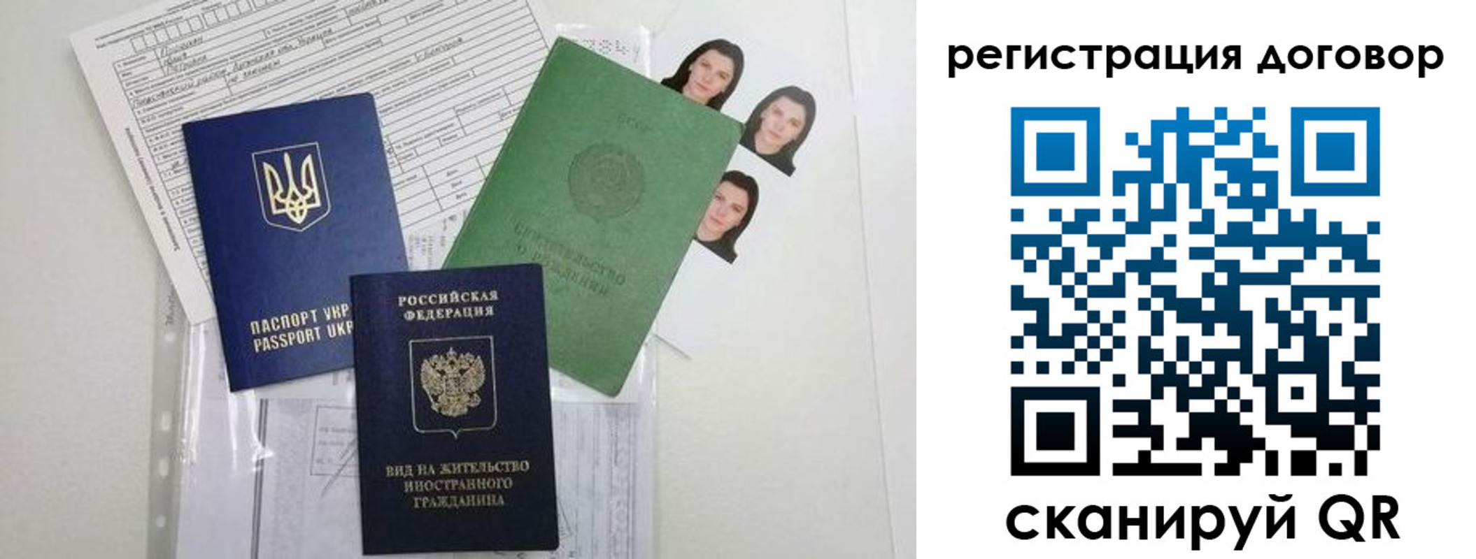 прописка от собственника в Белокурихе