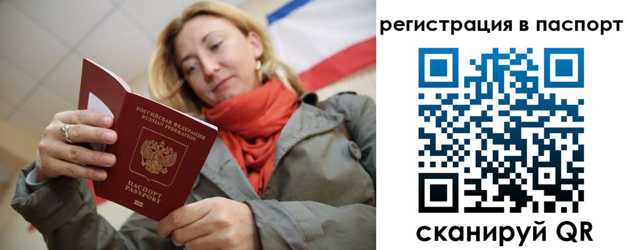 прописка иностранных граждан в Белокурихе