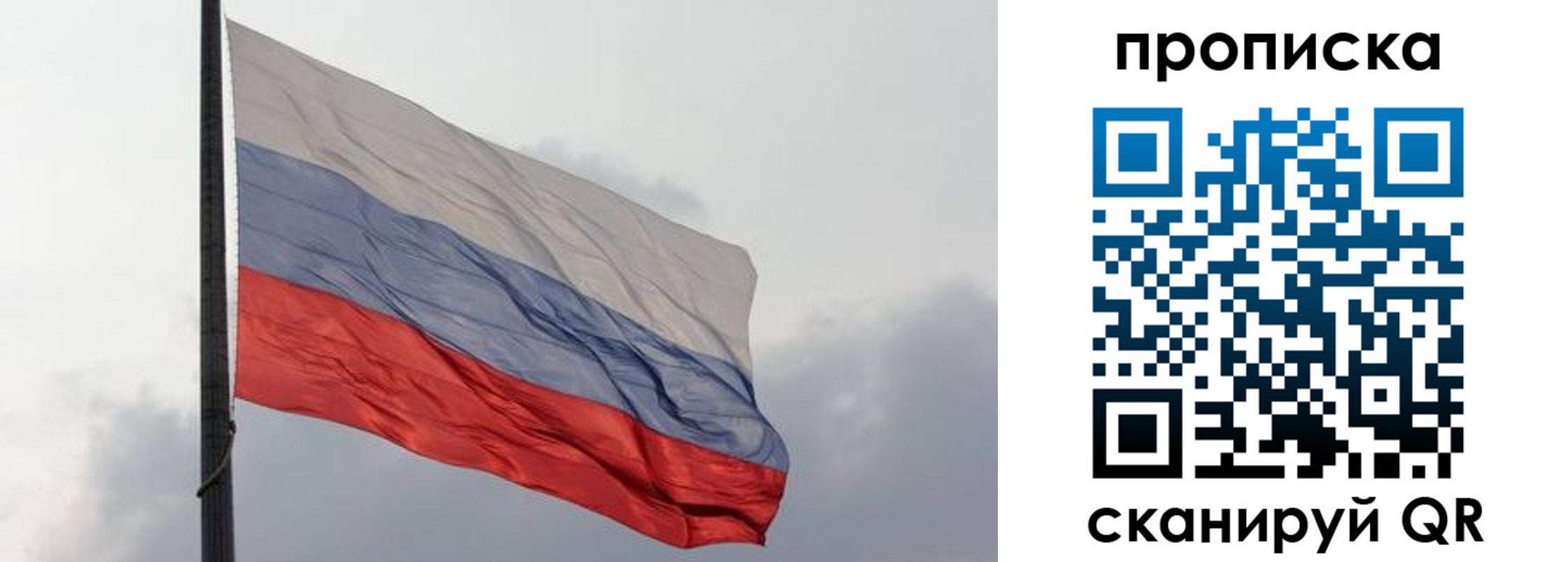 прописка в квартире в Белокурихе